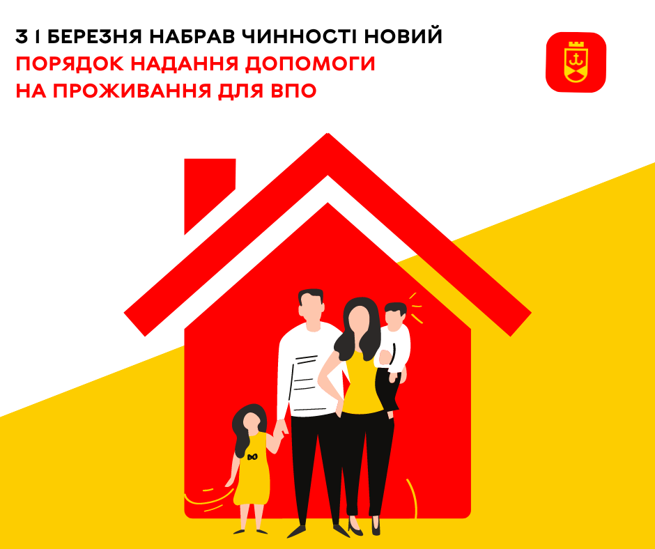 Ілюстративне зображення сім'ї, яка отримує допомогу на проживання
